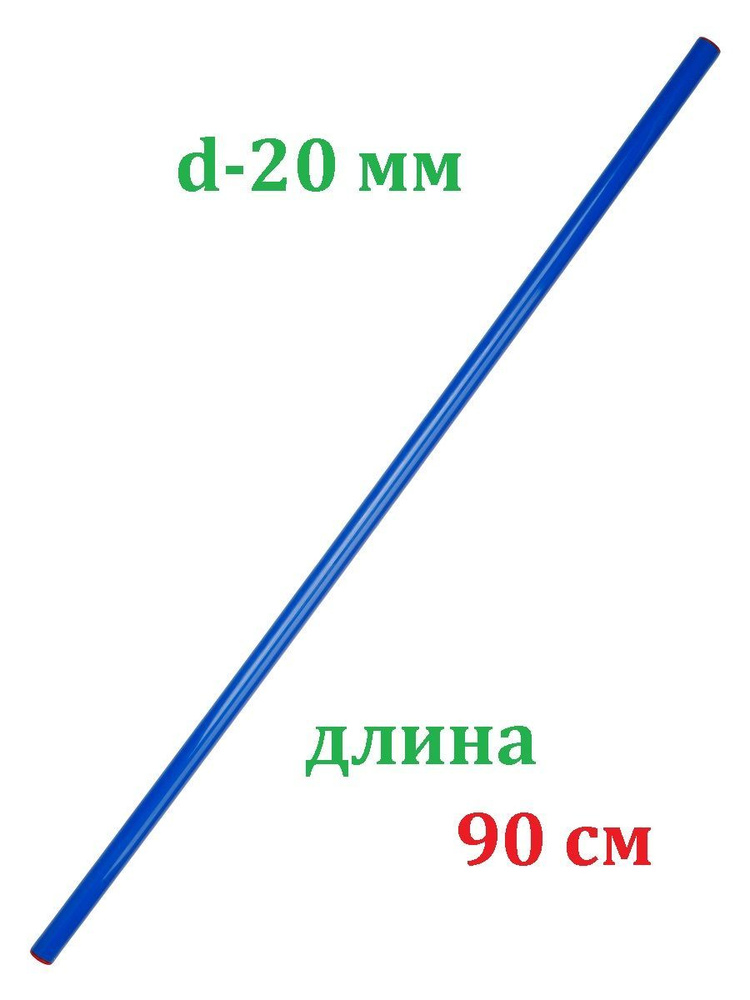 Палка гимнастическая пластиковая Estafit длина 90 см, синяя  #1