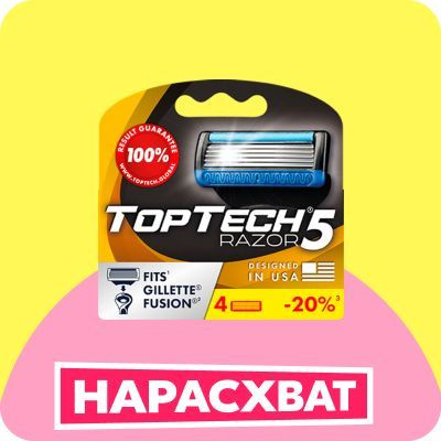 4 шт. сменные кассеты для бритья мужские TopTech Razor 5, с 5 лезвиями. лезвия для бритвы идеально совместимы #1