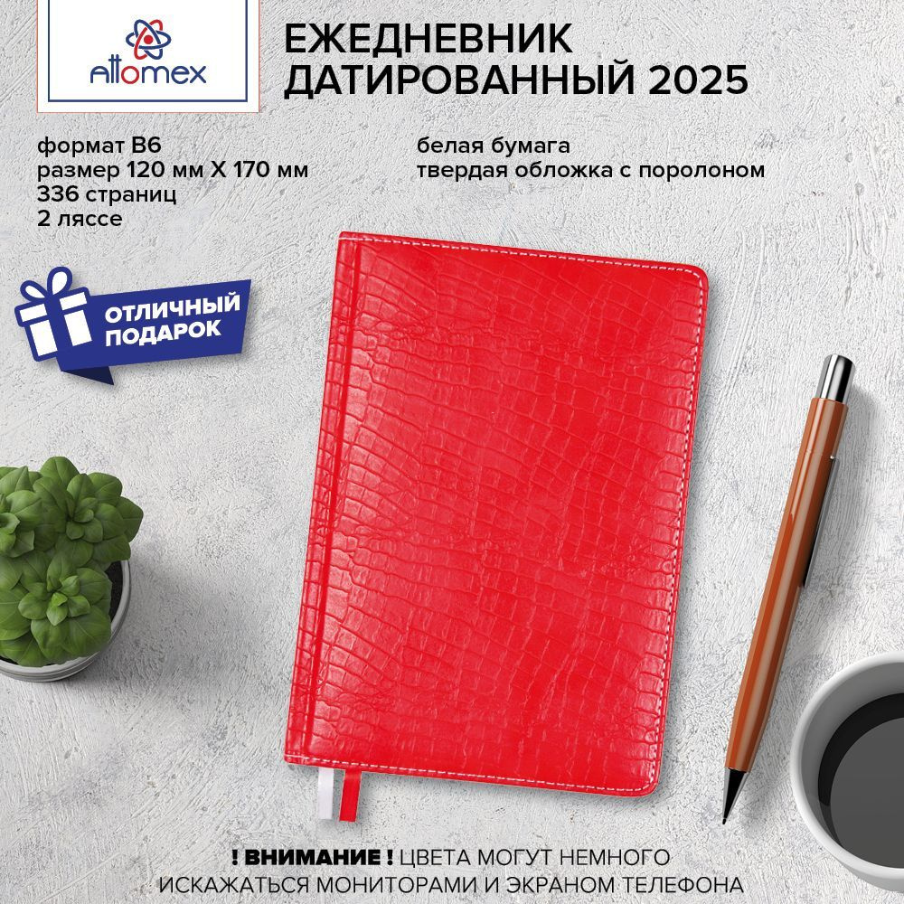 Ежедневник планер датированный 2025 год 336 стр #1