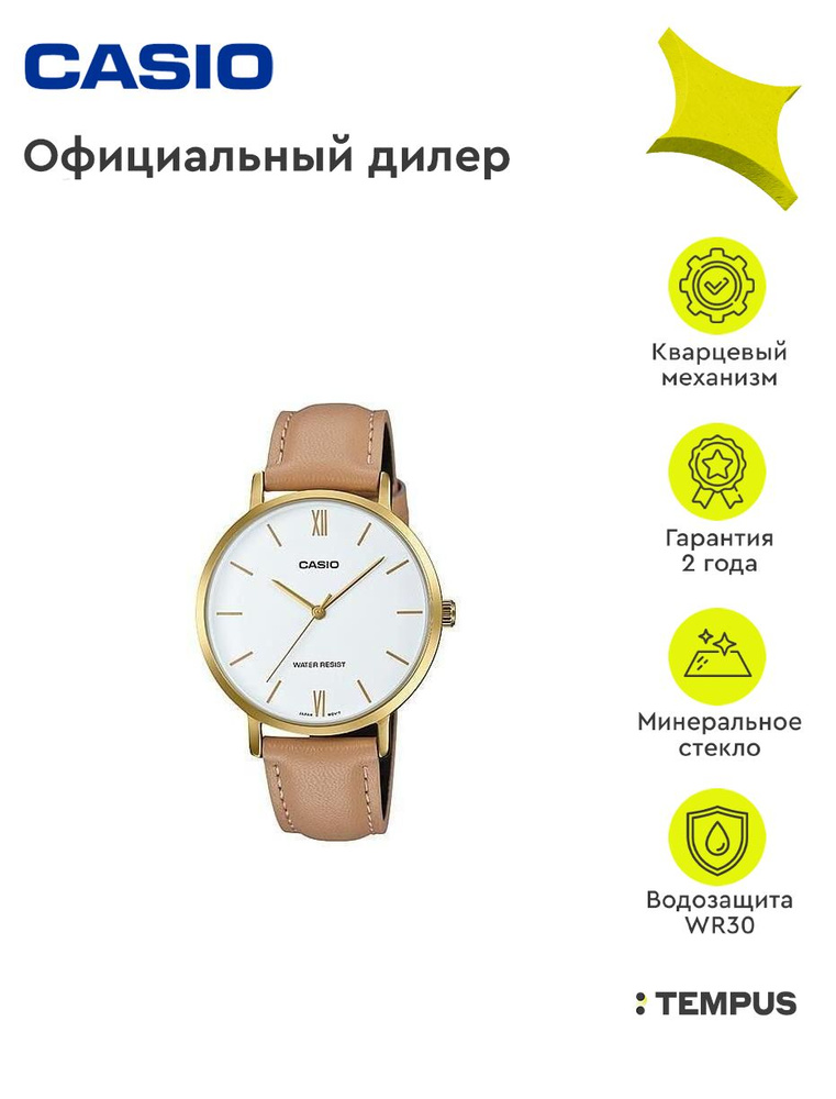 Женские наручные часы Casio Collection MTP-VT01GL-7B #1