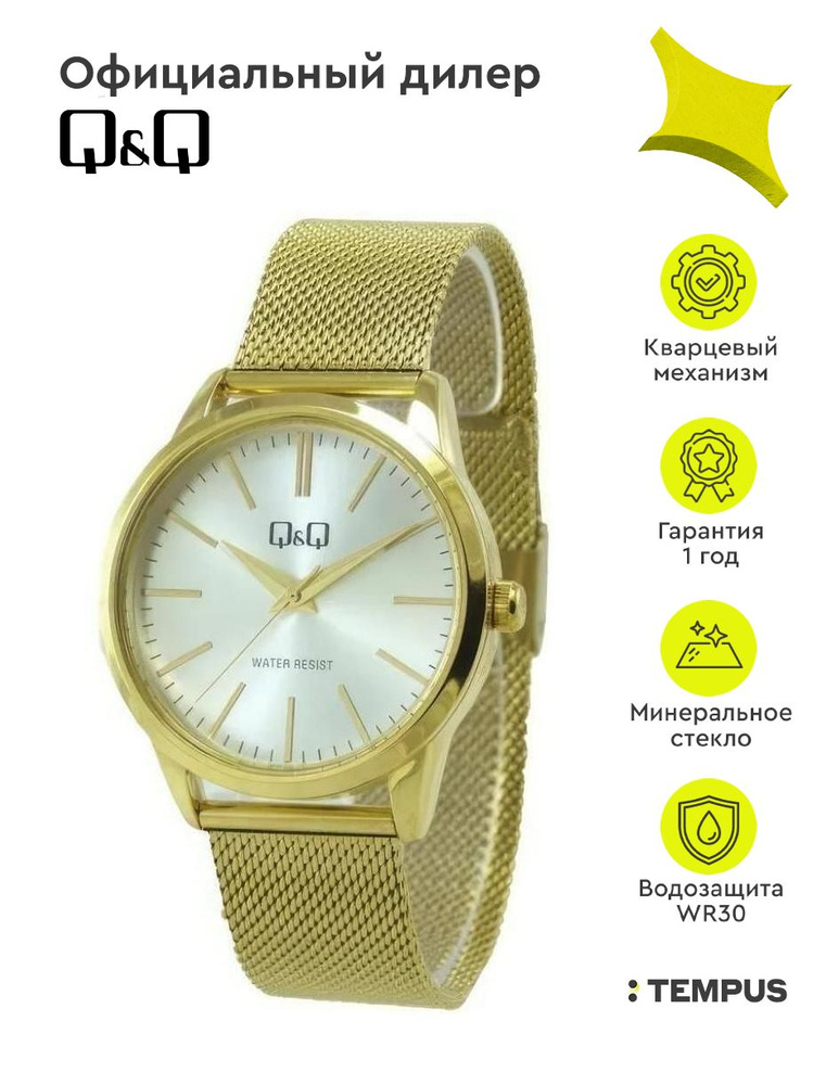 Мужские наручные часы Q&Q Attractive QB02J802Y #1