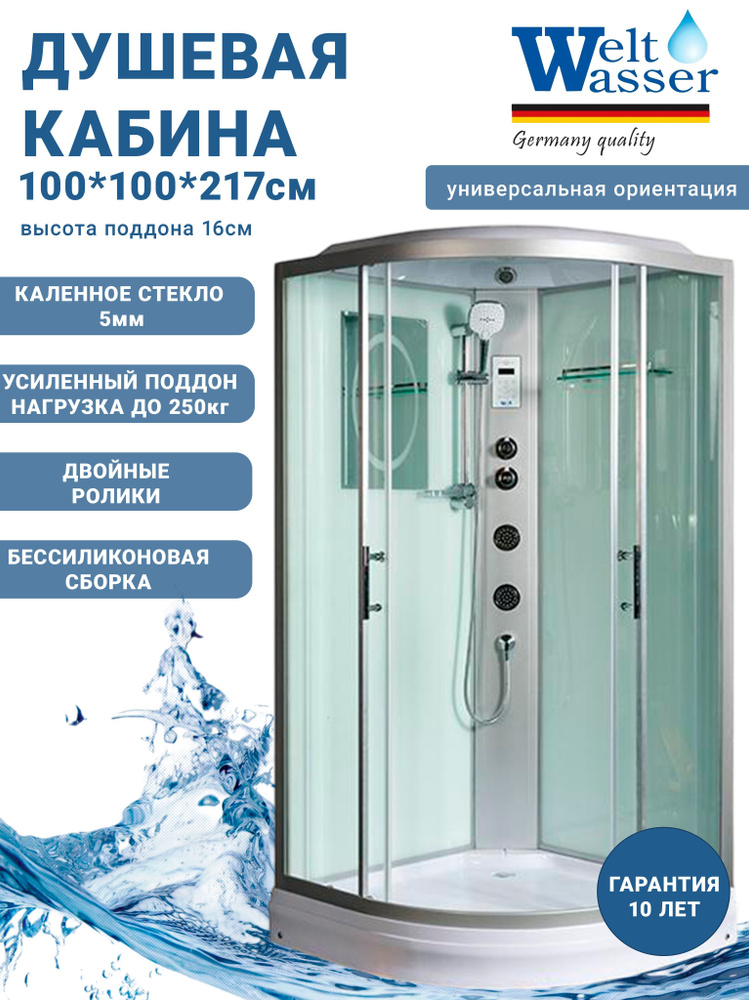 Душевая кабина 100х100 WeltWasser WW500 WERRA 1004 с гидромассажем и электроникой  #1