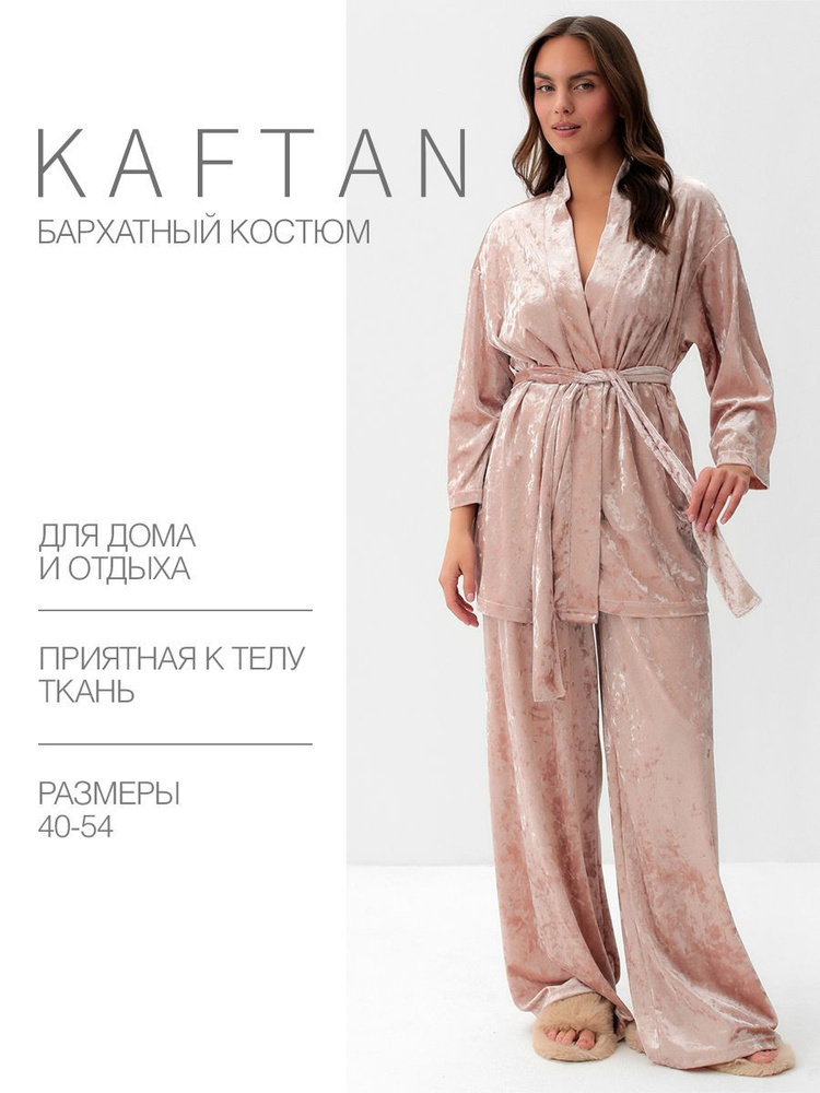 Пижама KAFTAN Одежда для дома #1