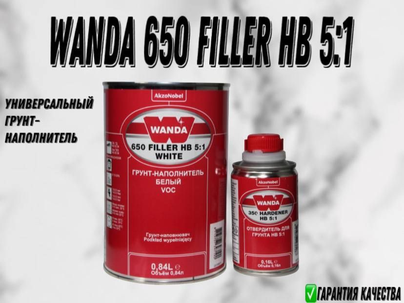 Автомобильный грунт Wanda 650 Filler HB 5:1 #1