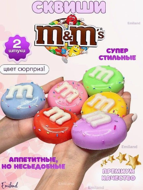 Сквиш таба большая конфета m&m's 2шт #1