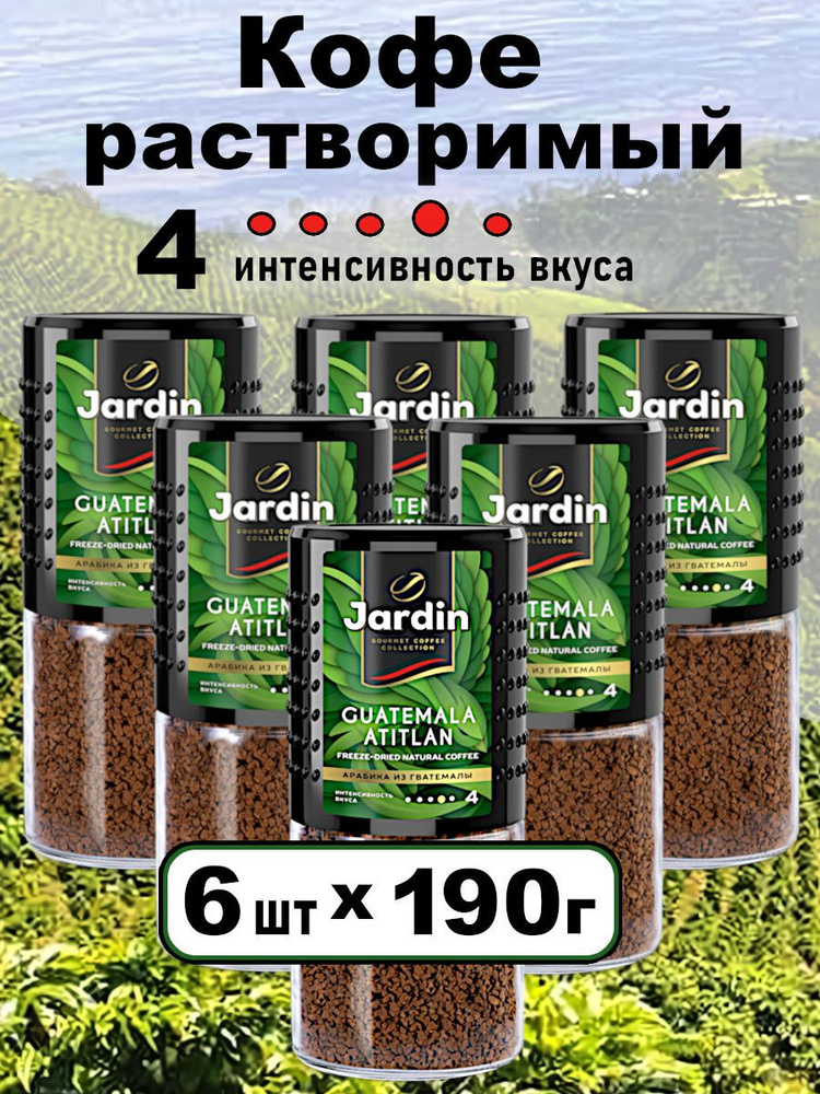 Jardin Кофе растворимый 1140г. 6шт. #1