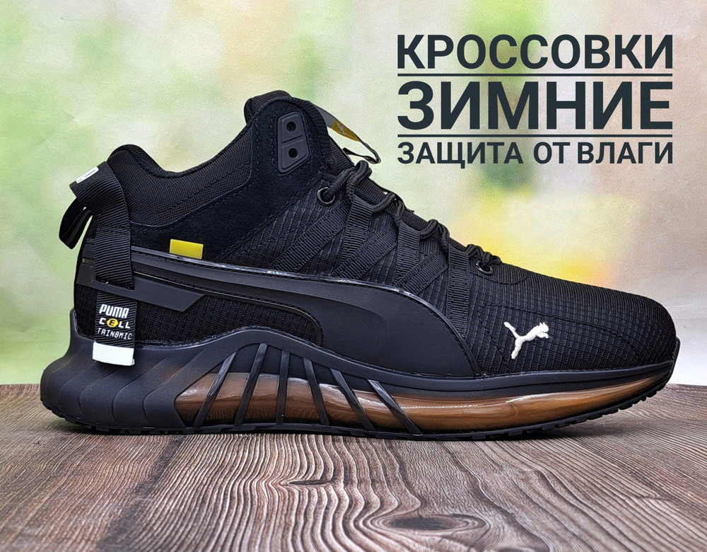 Кроссовки PUMA #1