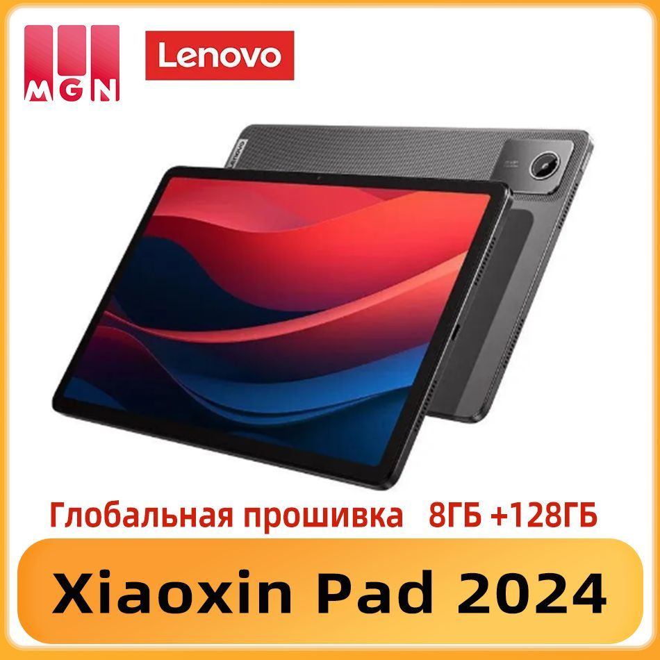 Lenovo Планшет Xiaoxin Pad 2024 8 ГБ + 128 ГБ Snapdragon 685 Глобальная прошивка TB331FC русского языка #1