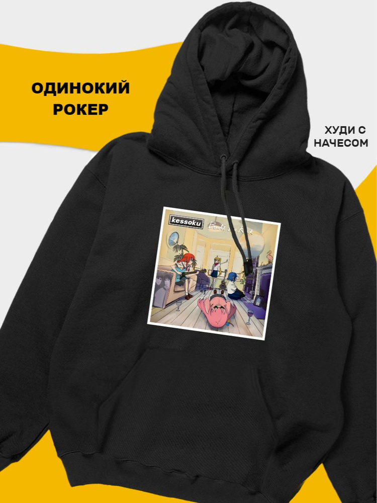 Худи tuk2 Одинокий рокер-hoodie #1