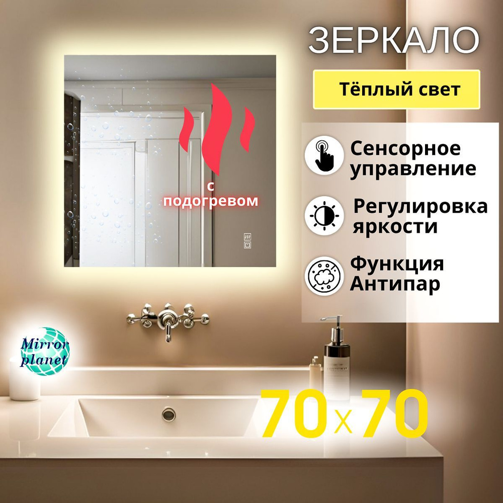 Mirror planet Зеркало интерьерное, 70 см х 70 см, 1 шт #1