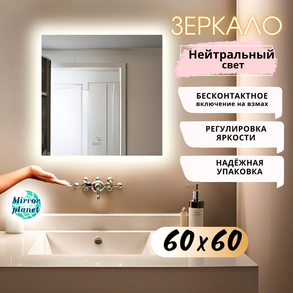 Mirror planet Зеркало интерьерное, 60 см х 60 см, 1 шт #1