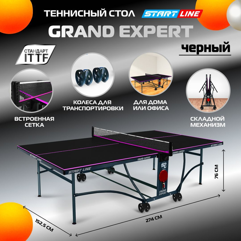 Теннисный стол Стол теннисный GRAND EXPERT черный, для помещений, для дома, складной с колесами  #1