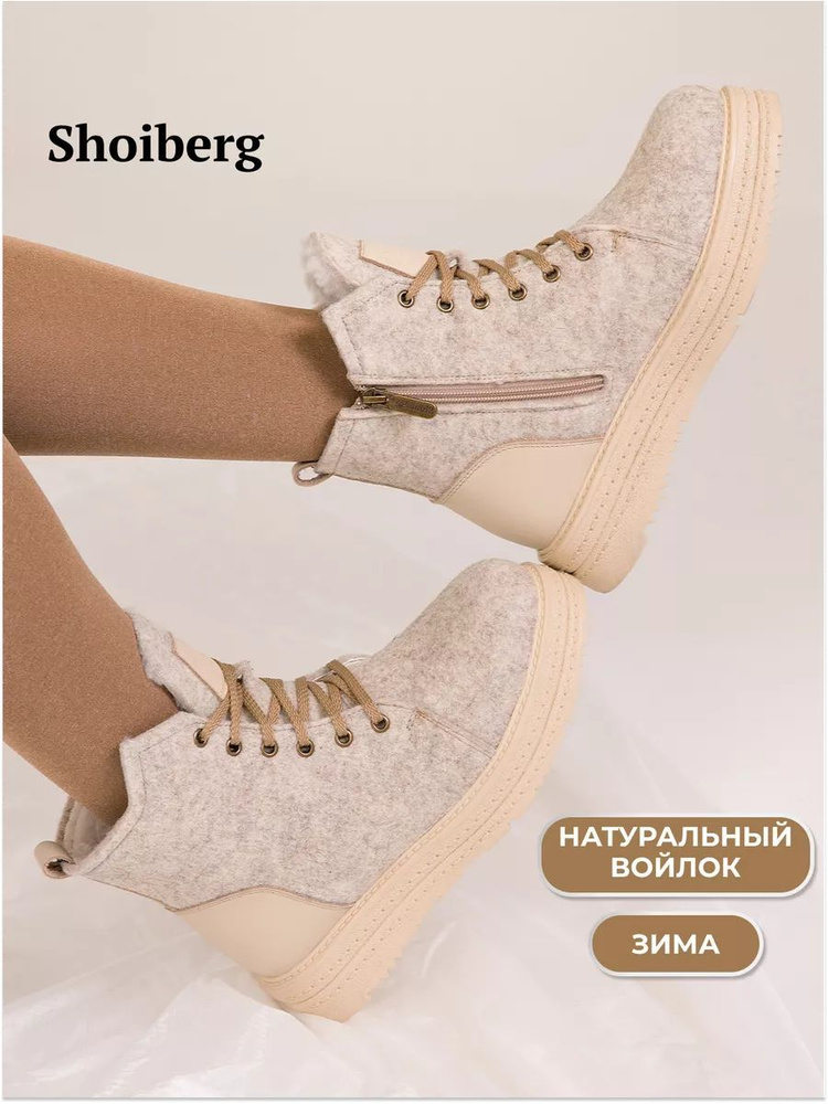 Ботинки Shoiberg #1