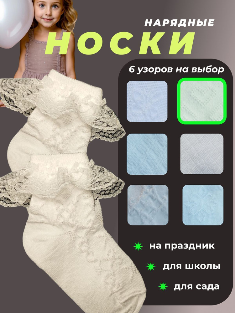 Носки, 1 пара #1