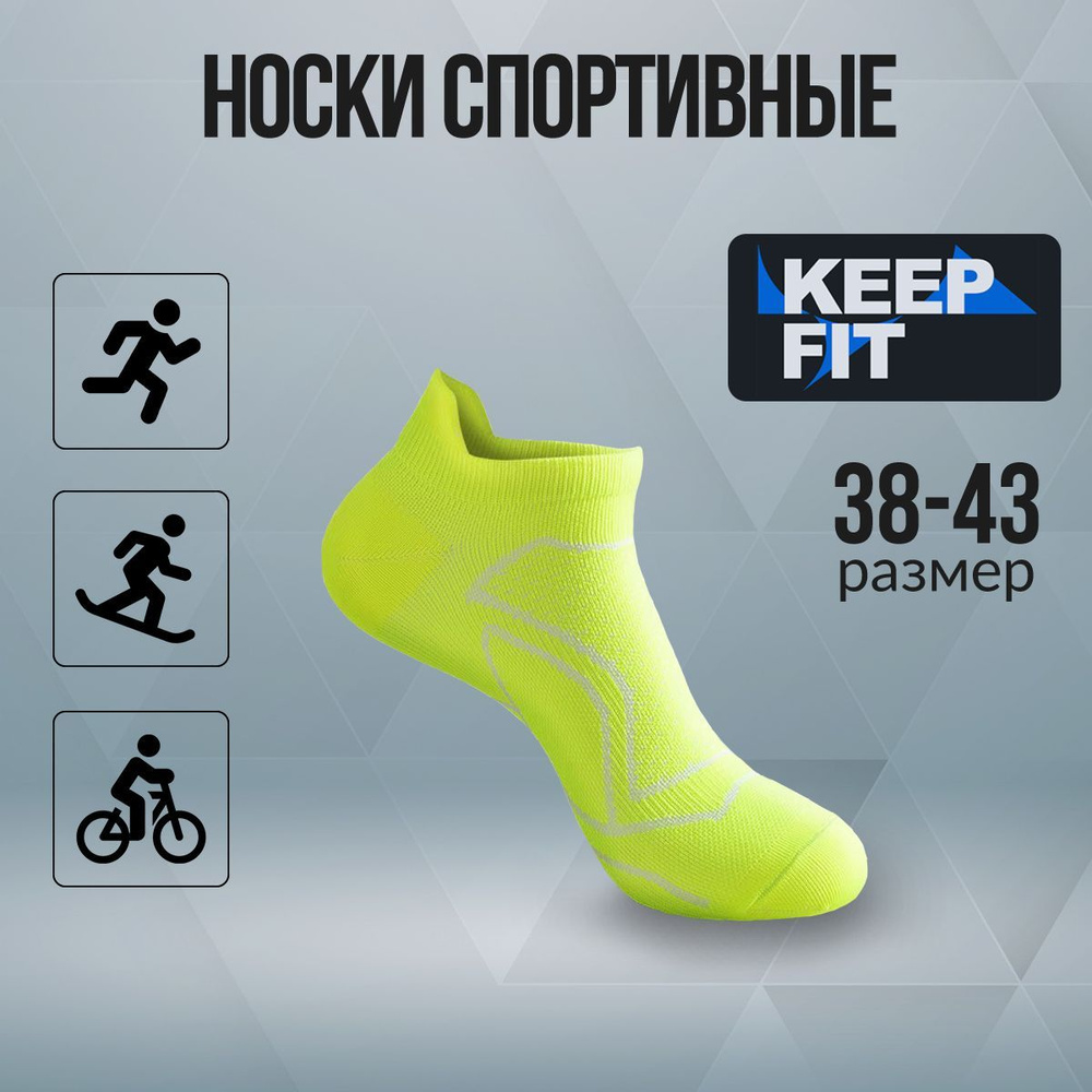 Носки спортивные Global Store, 1 пара #1