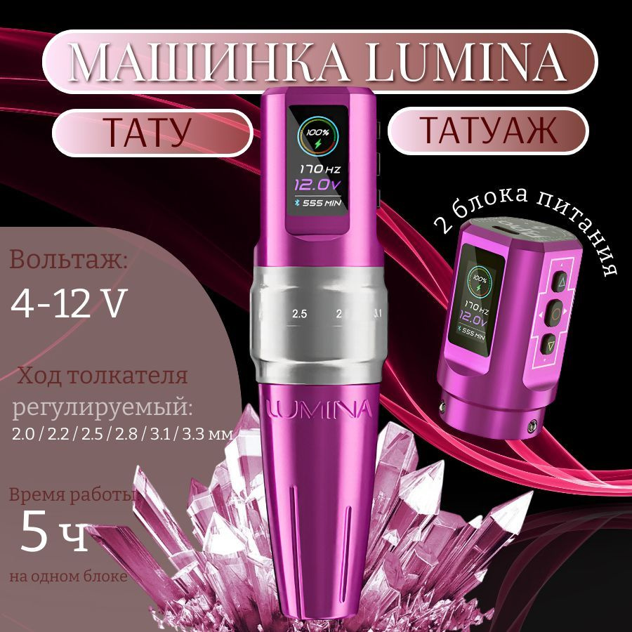 Беспроводная тату машинка для перманентного макияжа, татуажа EZ P3 Pro Lumina Purple  #1