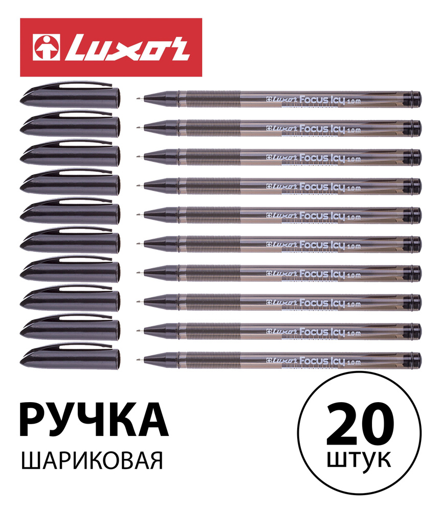 Набор 20 шт. - Ручка шариковая Luxor "Focus Icy" черная, 1,0 мм 1761 #1