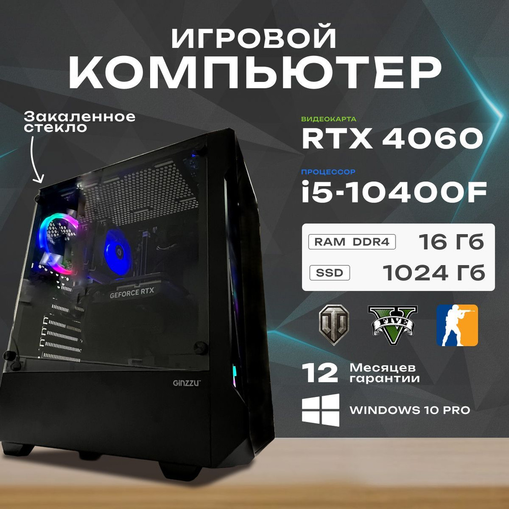 TopComputer Системный блок AK 121997134 (Intel Core i5-10400F, RAM 16 ГБ, SSD 1024 ГБ, NVIDIA GeForce #1