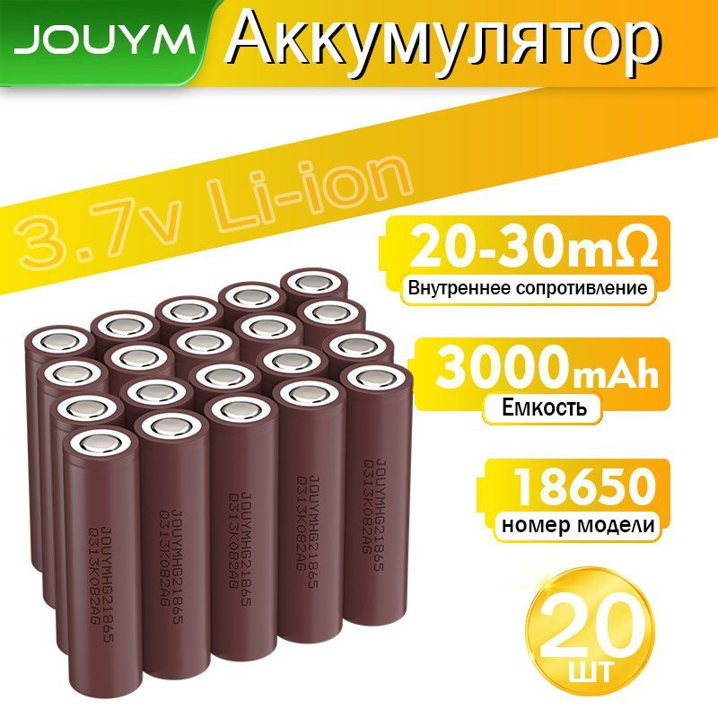 JOUYM Аккумуляторная батарейка 18650, 3,7 В, 3001 мАч, 20 шт #1