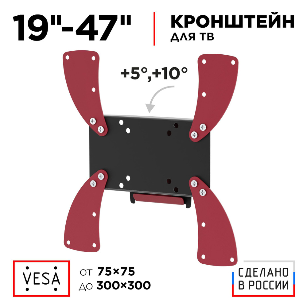 Кронштейн для телевизора 19"-47" HOLDER LCDS-5058 наклонный, до 30 кг, черный  #1