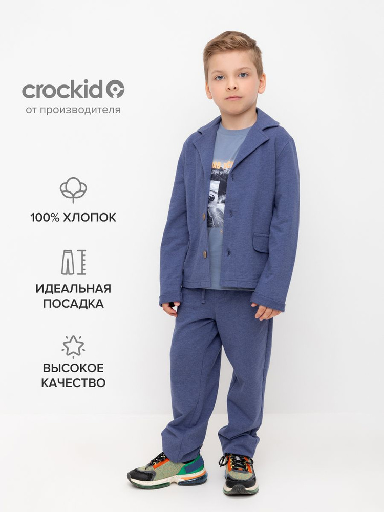 Брюки CROCKID Машинки #1