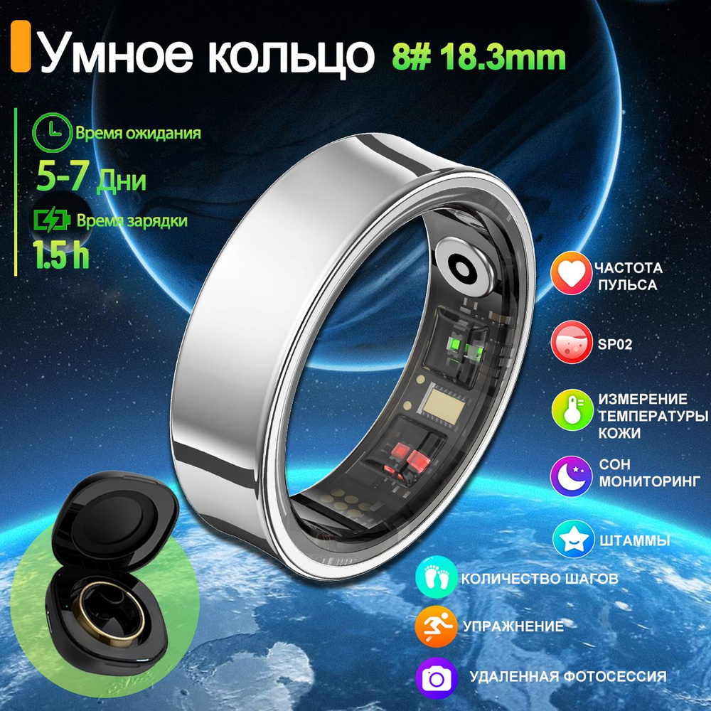 SACOSDING Умное кольцо Мужские Женские,кольцо для упражнений, размер 8, Bluetooth, серебристый  #1