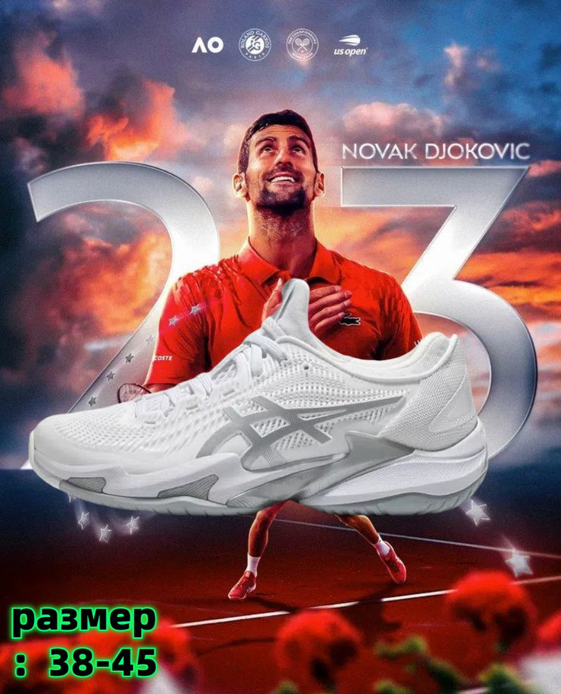 Кроссовки ASICS Court FF 3 Novak #1