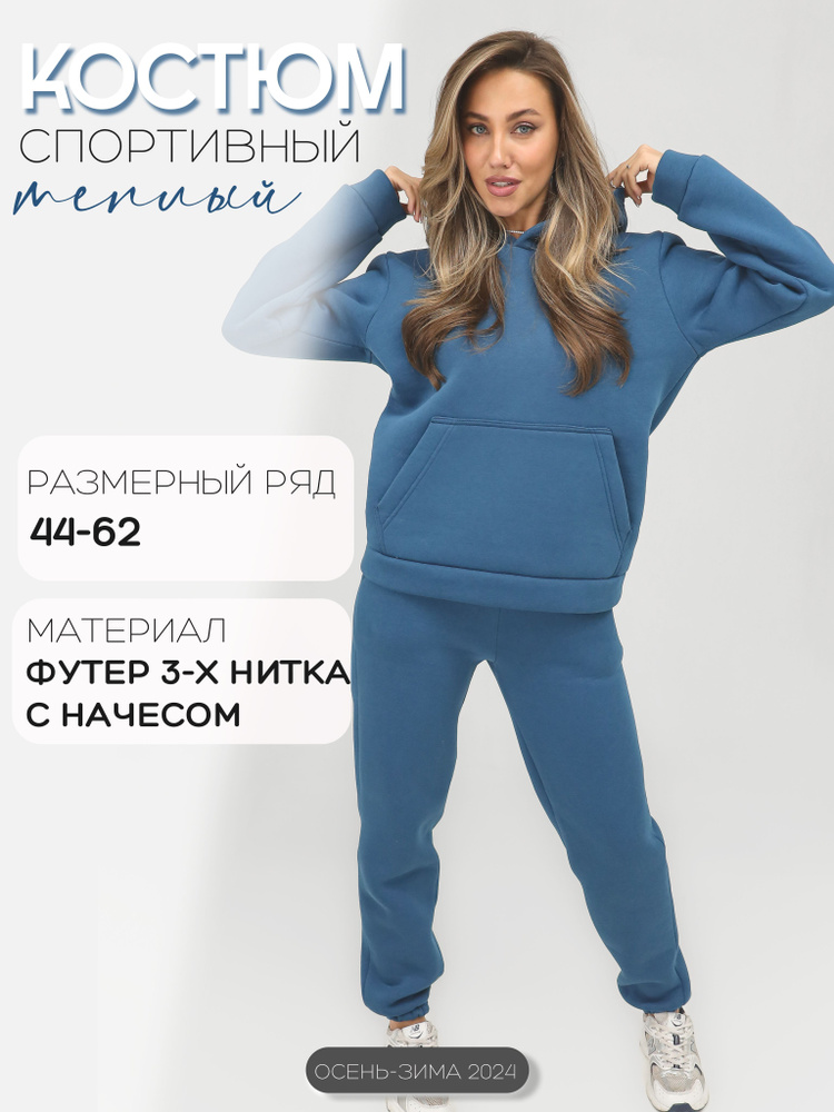 Костюм спортивный Rozara Унисекс #1