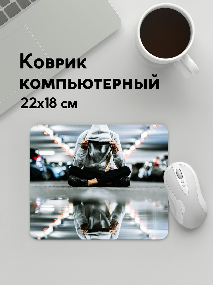 PANiN Коврик для мыши MousePad22x18WC_WC147829, серый, светло-серый #1