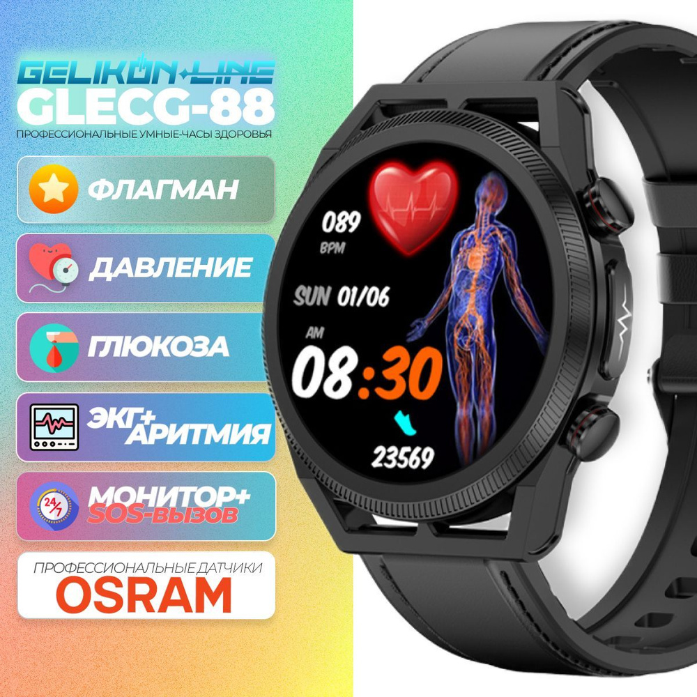 Геликон Лайн Умные часы GLECG-88 Smart Watch, 46mm, Черный #1