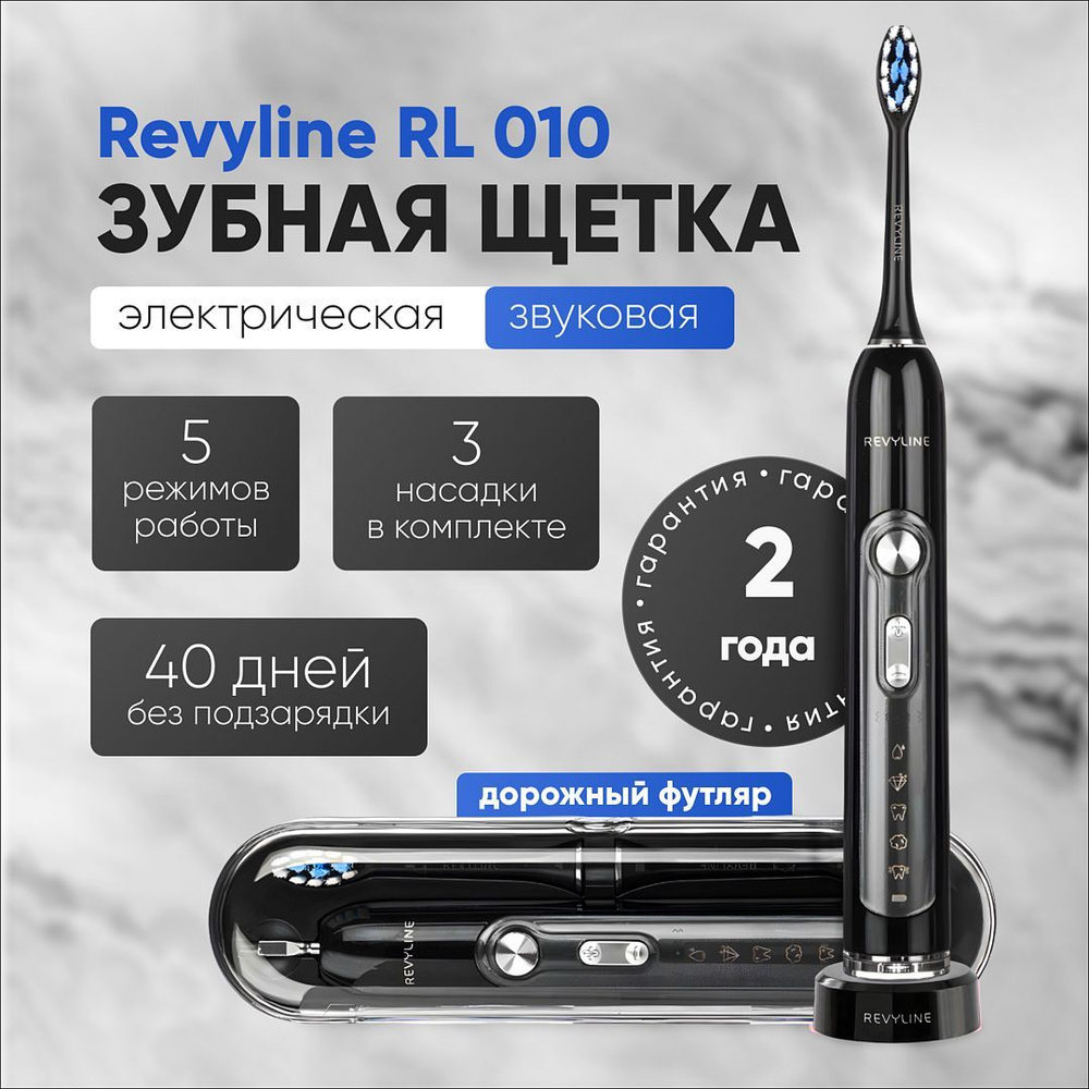 Электрическая зубная щетка Revyline RL 010 Черная #1