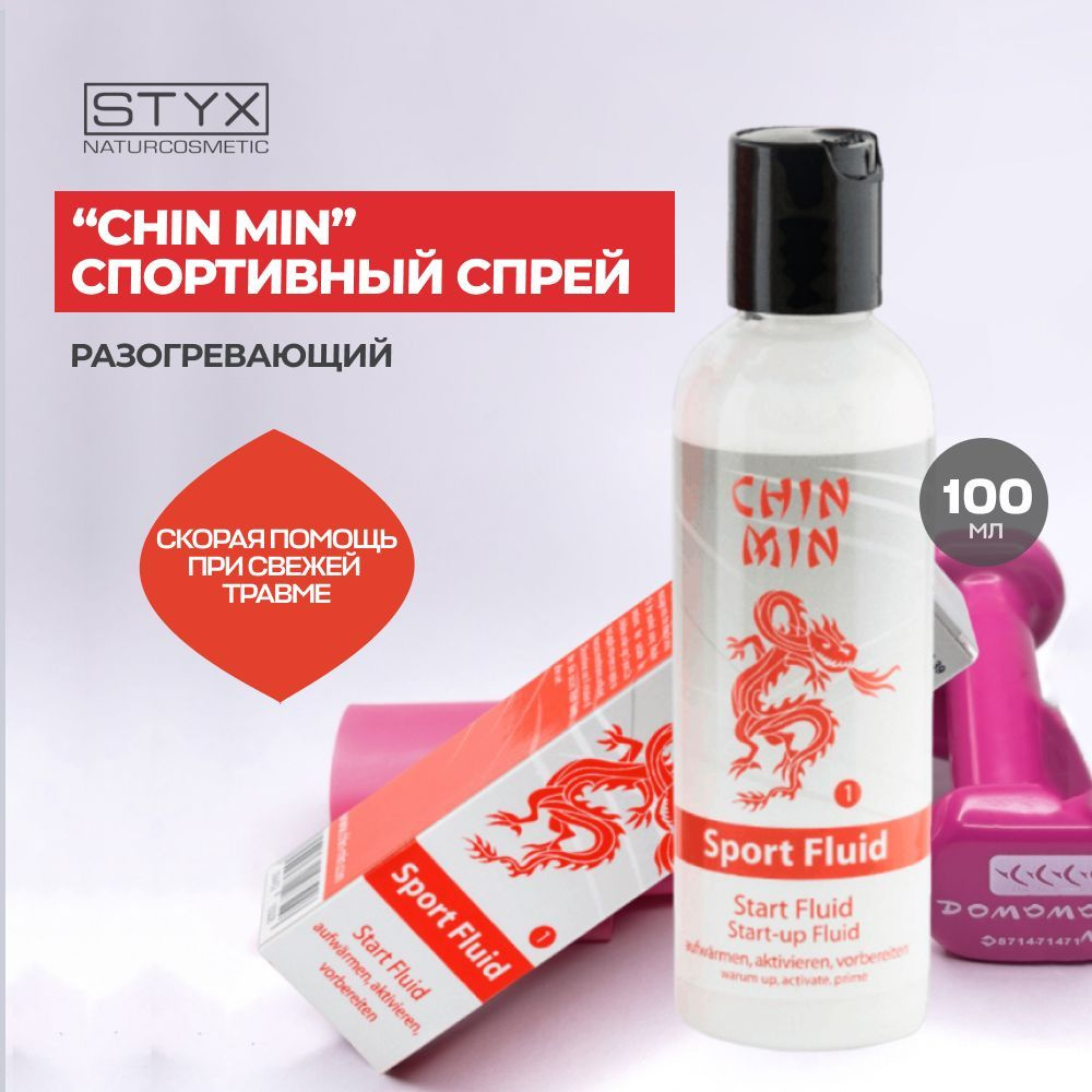 Разогревающий спортивный флюид для тела Styx Naturcosmetic Chin Min, 100 мл  #1