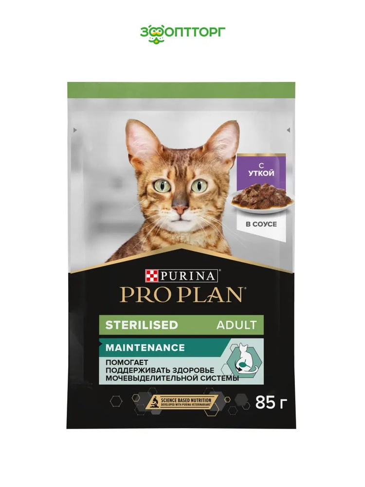 Влажный корм Pro Plan Nutrisavour Sterilised для стерилизованных кошек и котов (кусочки в соусе), с уткой, #1