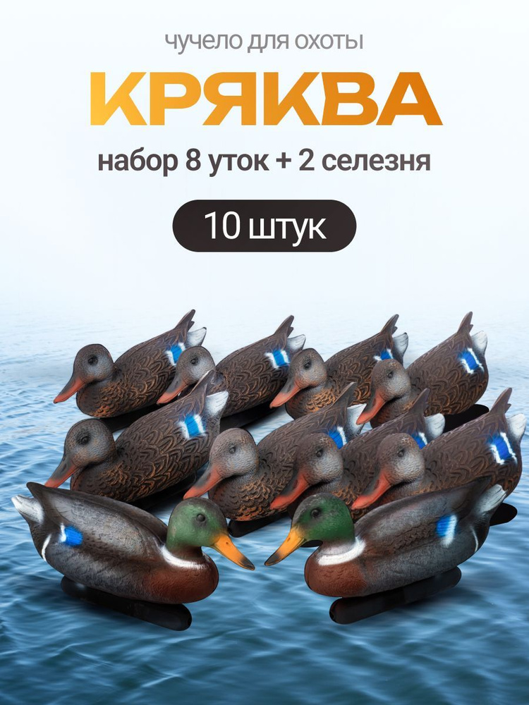 Fishka Чучело #1