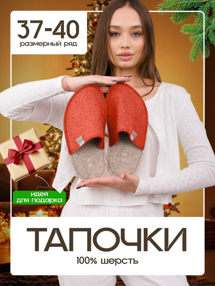 Тапочки Bugu Store #1