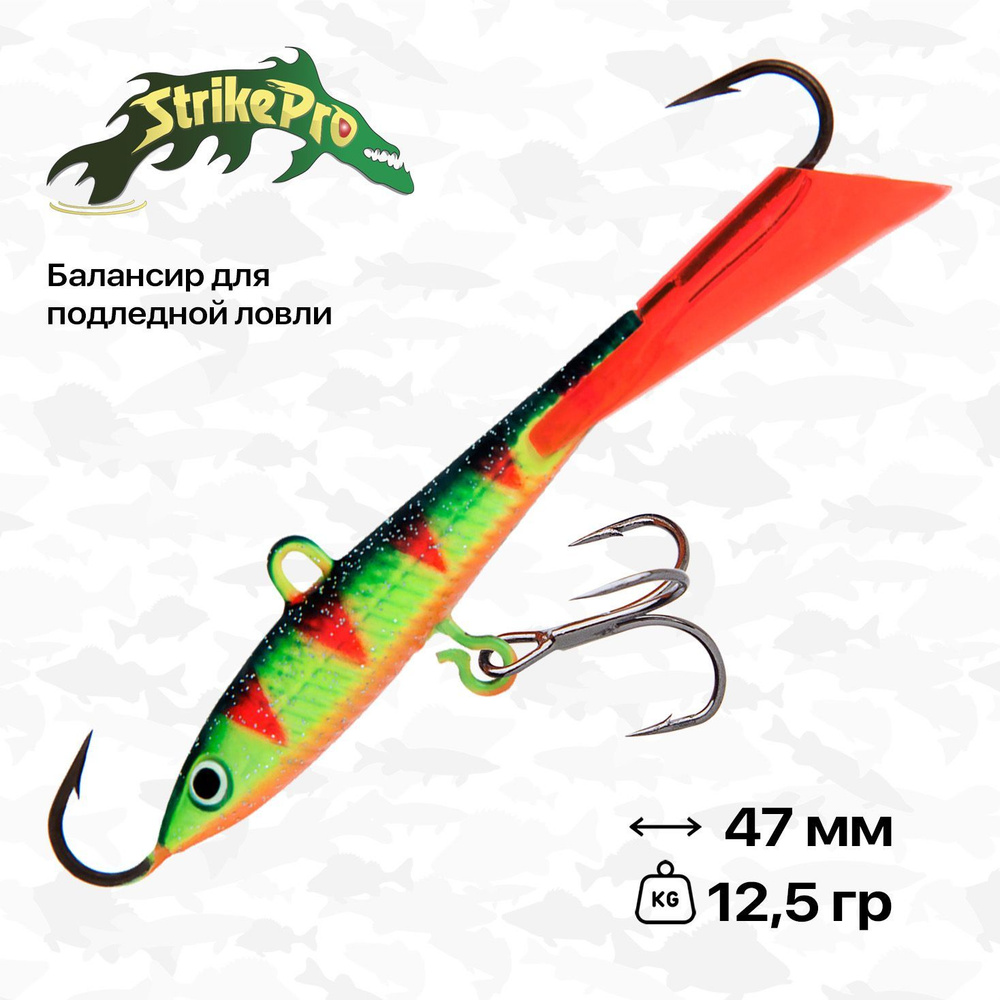 Балансир Strike Pro Micro Ice 47, 47 мм, 12,5 гр, #A139 #1