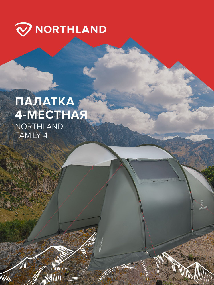 Палатка 4-местная Northland Family 4 #1