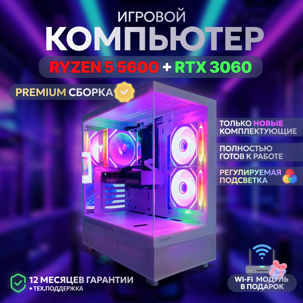 EvoTech Системный блок Игровой компьютер ПК (AMD Ryzen 5 5600, RAM 32 ГБ, SSD 512 ГБ, NVIDIA GeForce #1