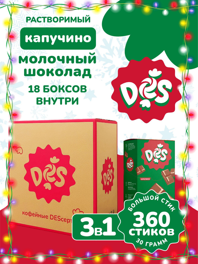 DES Кофе растворимый 10800г. 360шт. #1