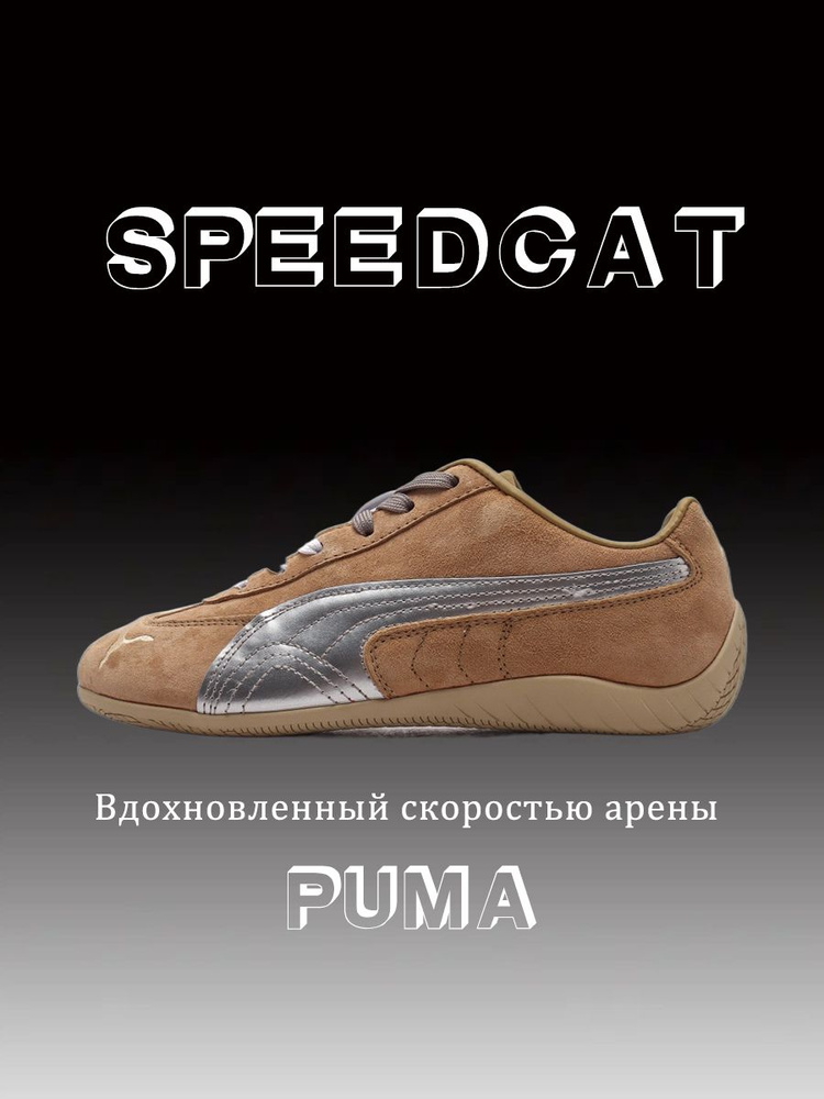 Кроссовки PUMA #1