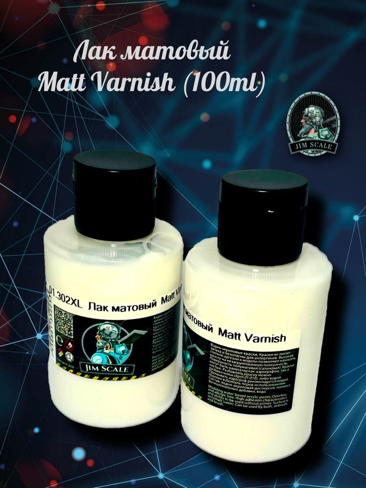 Лак матовый Matt Varnish (100ml) #1