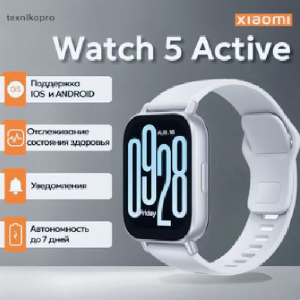 Xiaomi Умные часы Watch 5 Active, Matte Silver #1