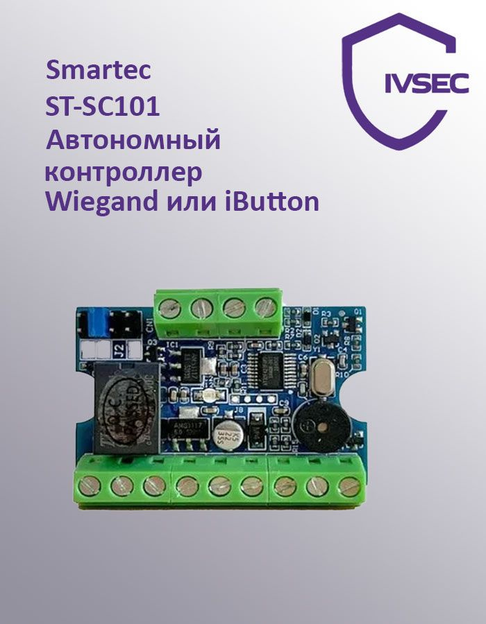 ST-SC101 Автономный контроллер #1