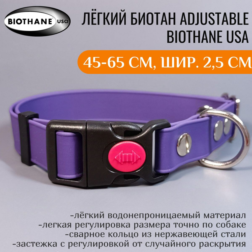 R-Dog Ошейник из лёгкого биотана Adjustable (Biothane USA), пластиковая застежка с фиксатором, цвет спелая #1