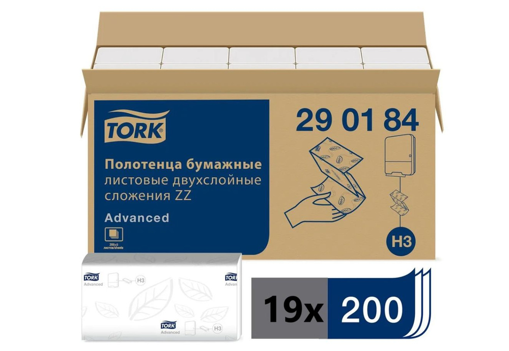 Полотенца бумажные листовые Tork H3 Advanced, 2-слойные, 19 пачек по 200 листов, 290184  #1