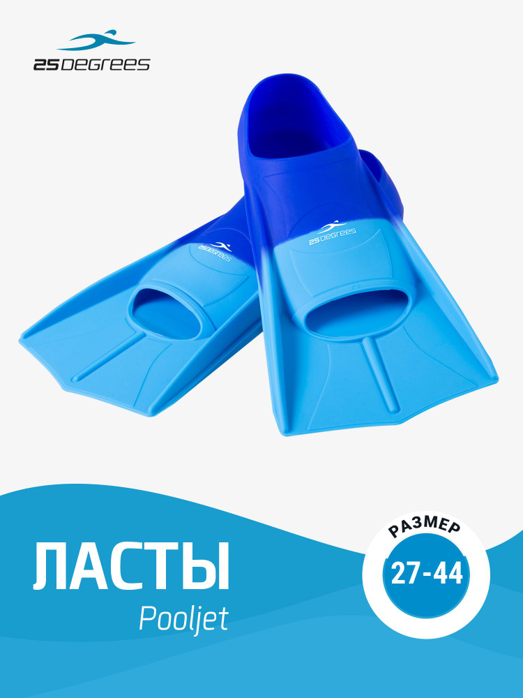Ласты 25Degrees Бассейн Для плавания #1