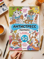 Идеи на тему «Раскраски ->антистресс» () | раскраски, фломастеры, раскраски для взрослых