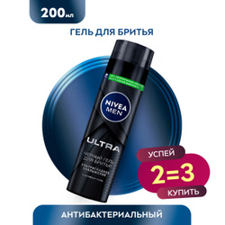 Черный гель для бритья NIVEA Men ULTRA с активным углем ультрагладкое скольжение, 200 мл Популярные товары Nivea Men ➜