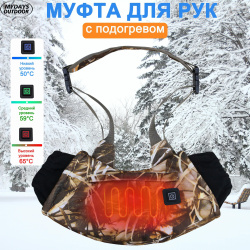 MYDAYS OUTDOOR Перчатки для охоты муфта для рук с подогревом, подходящая для отдыха, охоты и рыбалки(камуфляж) Sport