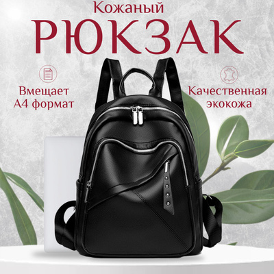 Переделка: как сшить рюкзак из старых джинсов и рубашки